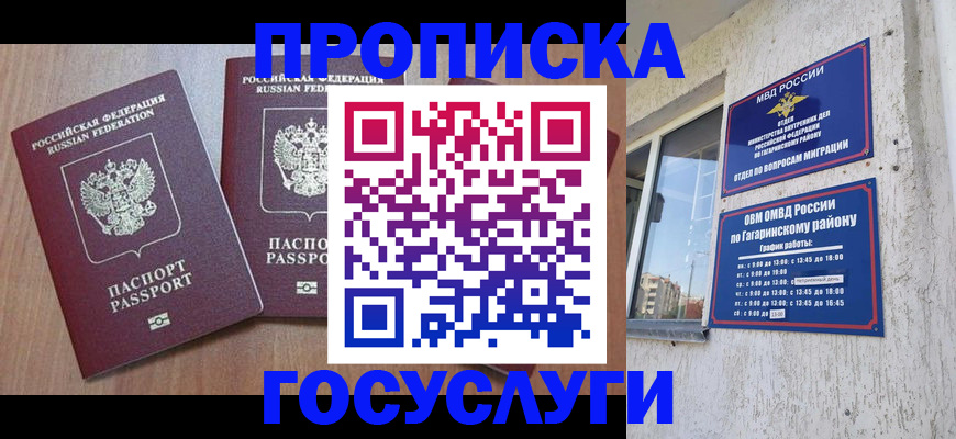 найти адрес прописки в Рославле