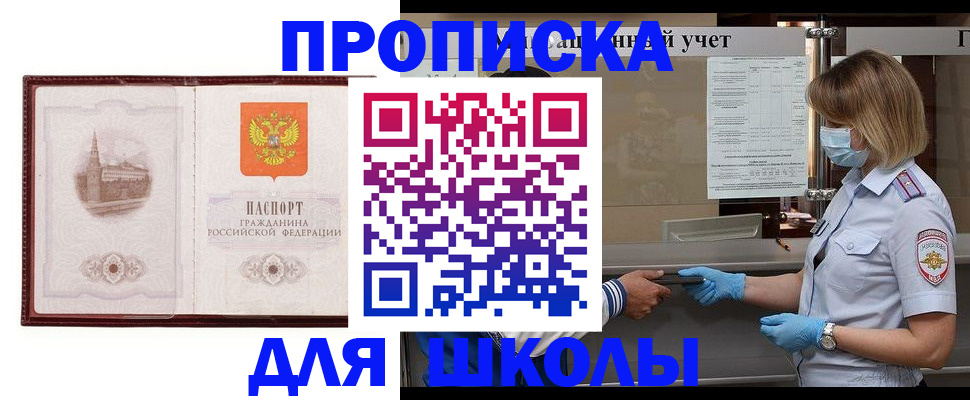 миграционный учет в Рославле