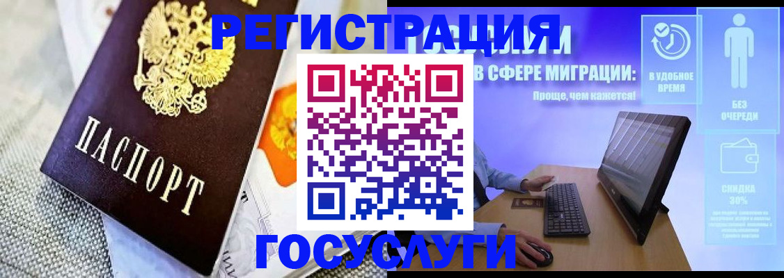 прописка поиск в Рославле